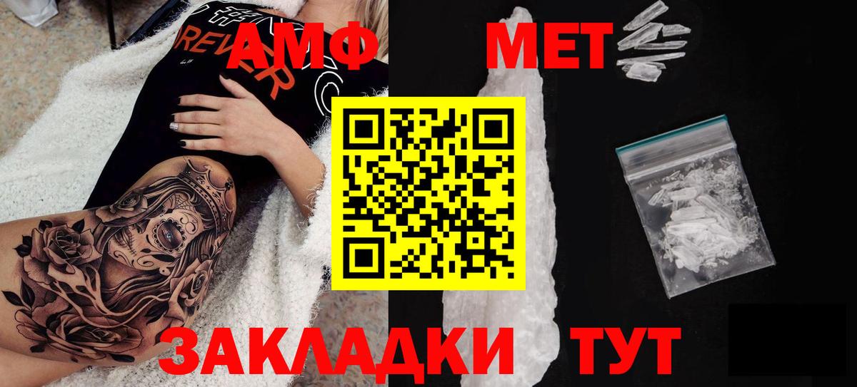 Амфетамин 97% Краснокаменск