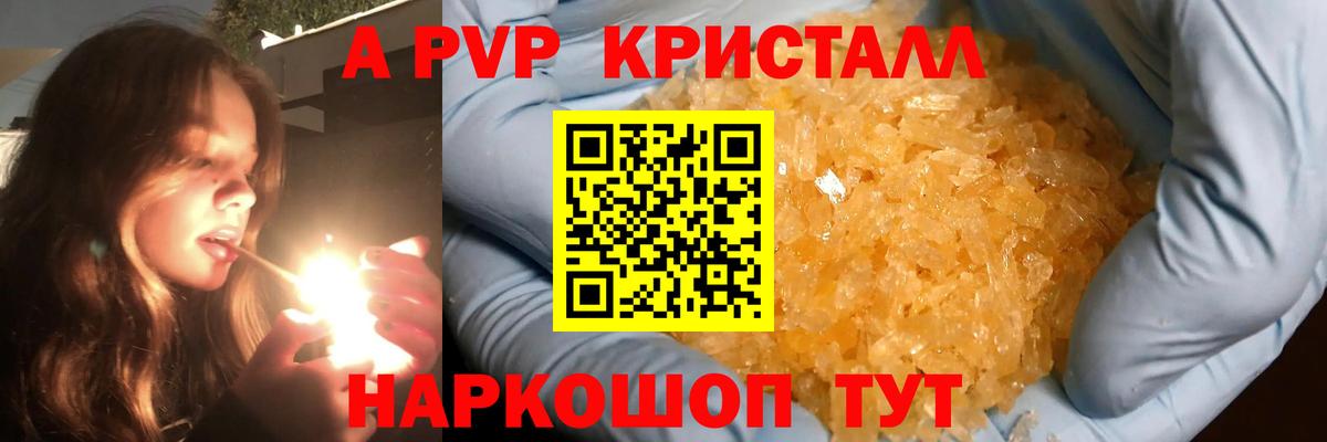 Alpha-PVP Соль  Alpha PVP VHQ  Альфа ПВП мука  Краснокаменск  Вход с VPN 