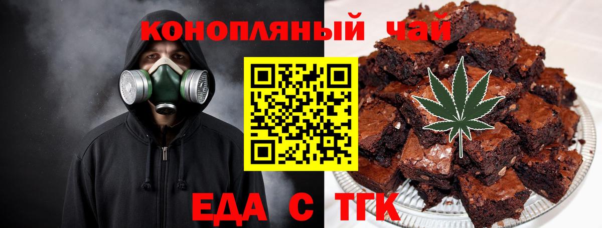 Печенье с ТГК марихуана  Вход с VPN  Краснокаменск 