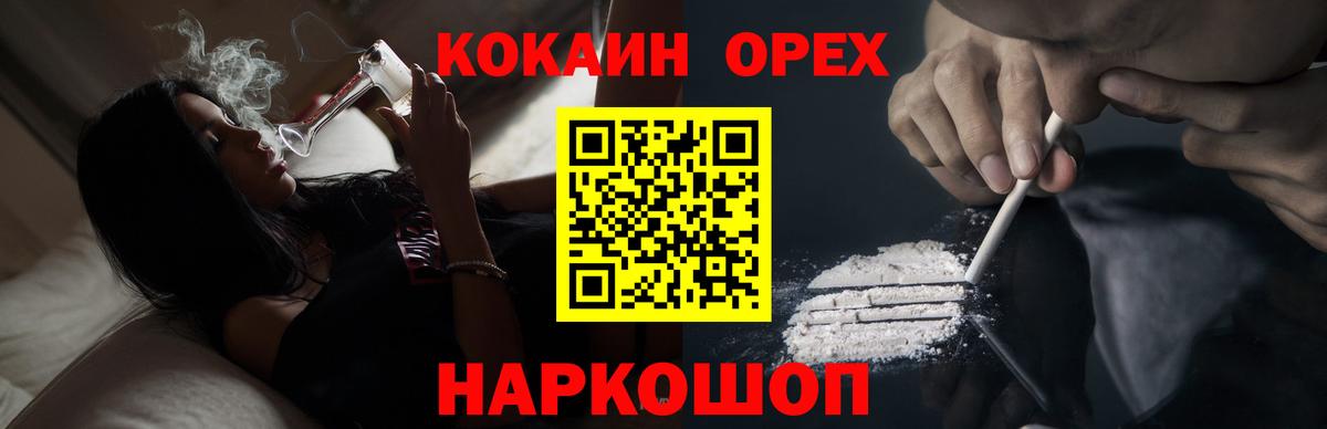 Краснокаменск  КОКАИН 97%  Cocaine  Вход с VPN  Cocaine VHQ 
