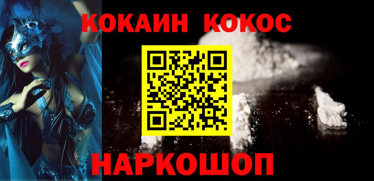 КОКАИН Эквадор Краснокаменск