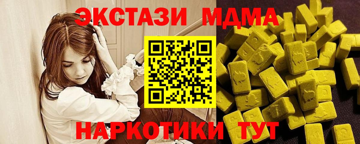 ЭКСТАЗИ louis Vuitton  Ecstasy 280 MDMA  Ecstasy  Вход с VPN  Краснокаменск 