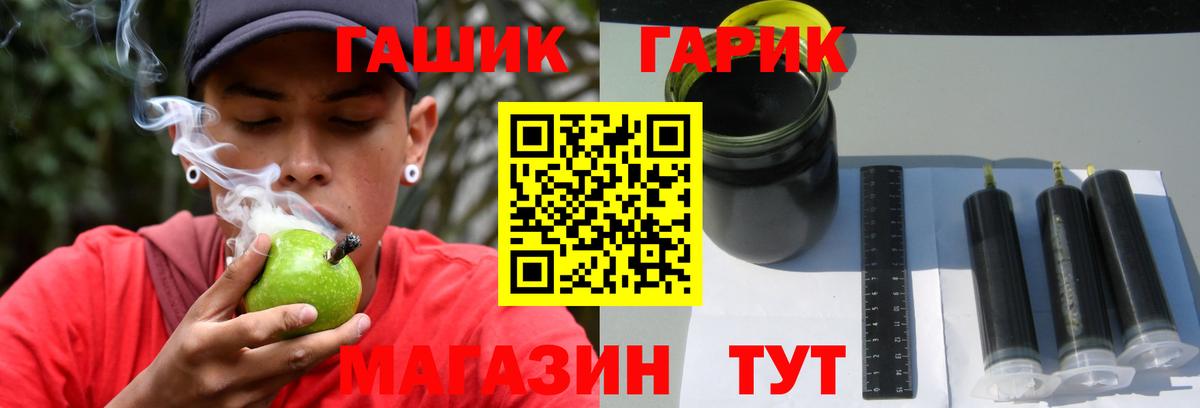 ГАШ 40% ТГК Краснокаменск