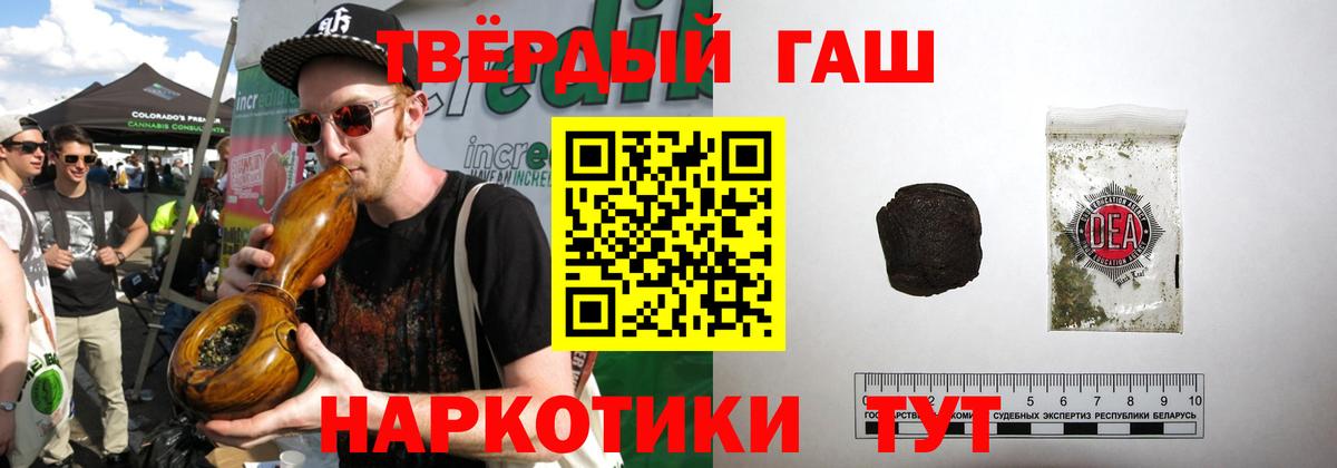 Гашиш Premium  ГАШ ice o lator  Краснокаменск  Вход с VPN 