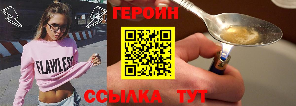 Героин герыч  Вход с VPN  Краснокаменск 