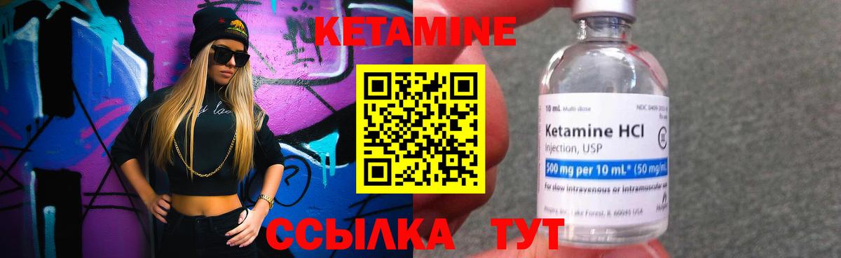 мега как войти  Кетамин ketamine  Вход с VPN  Краснокаменск  Кетамин ketamine 