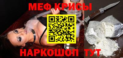 меф Кимры