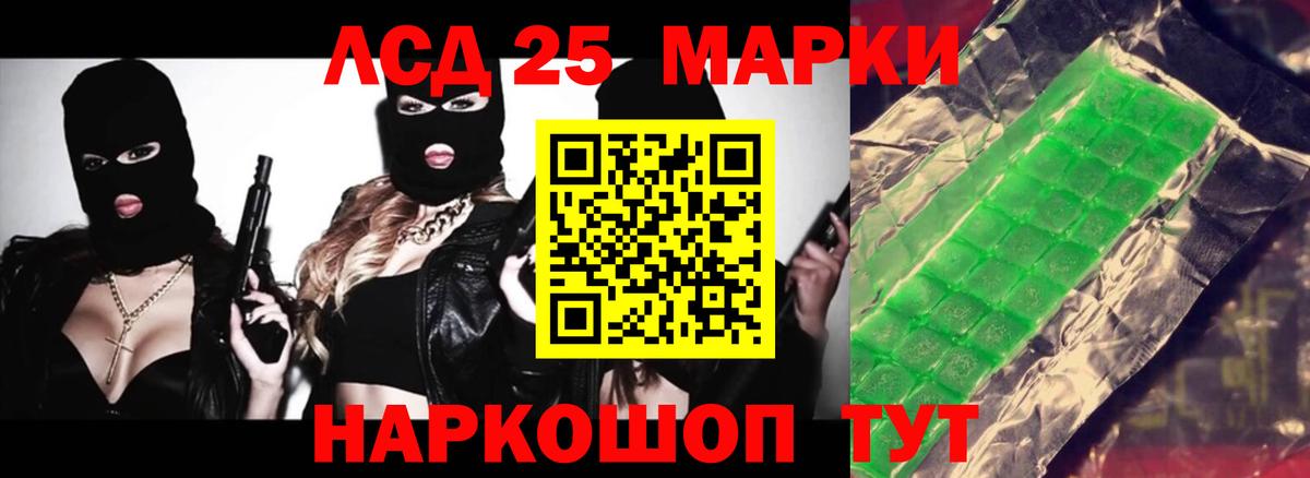 LSD-25 экстази ecstasy  Вход с VPN  Краснокаменск  LSD-25 экстази кислота 