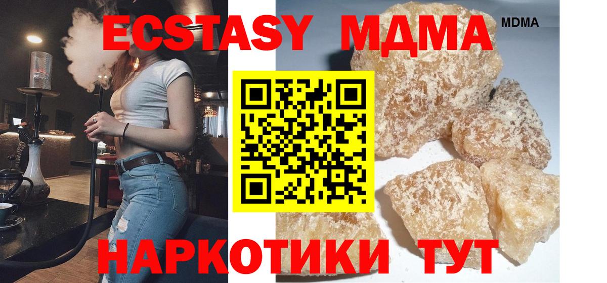 Краснокаменск  МДМА crystal  Вход с VPN  MDMA кристаллы 