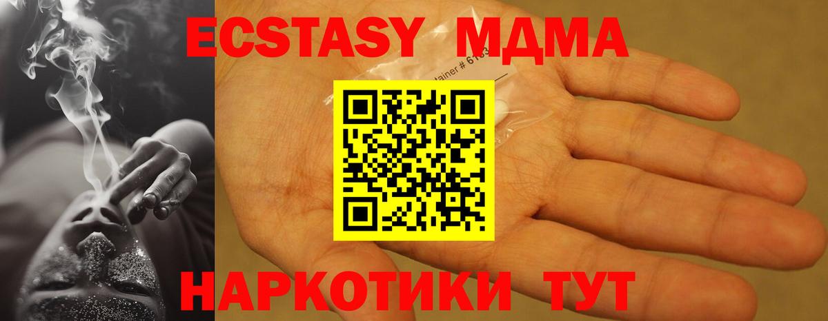 MDMA crystal Краснокаменск