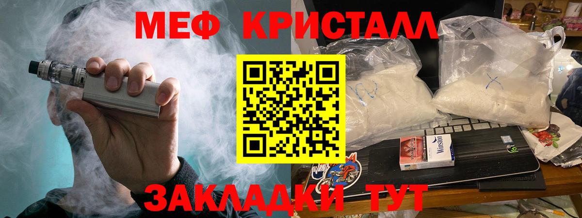 Меф мяу мяу  Краснокаменск