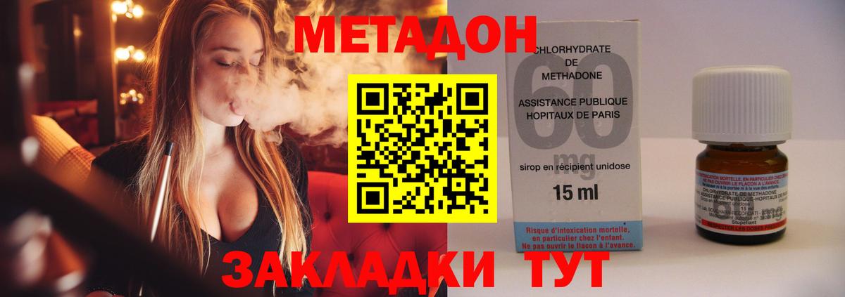 МЕТАДОН белоснежный  Вход с VPN  Краснокаменск  мега онион  МЕТАДОН кристалл 