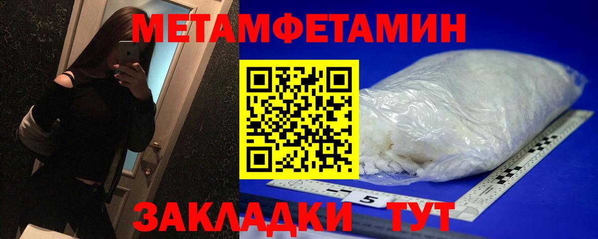 Метамфетамин Декстрометамфетамин 99.9%  Вход с VPN  Краснокаменск 