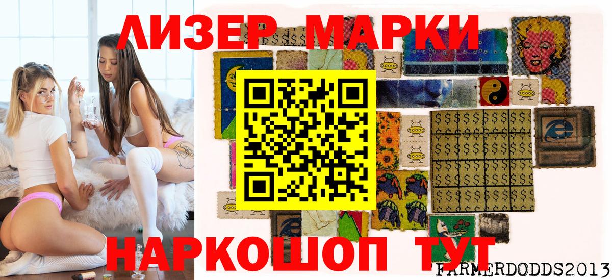 Краснокаменск  Наркотические марки 1,8мг  Марки NBOMe  Вход с VPN  Наркотические марки 1,8мг 