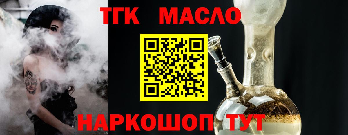 ТГК вейп  где продают   Краснокаменск  Вход с VPN 