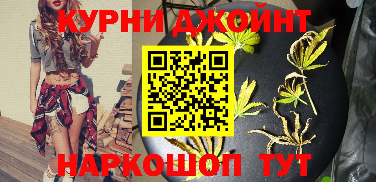МАРИХУАНА планчик  Марихуана тримм  Краснокаменск  Вход с VPN  Канабис Ganja 